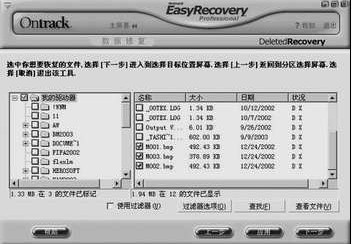 ʵս EasyRecovery Proһضʧ