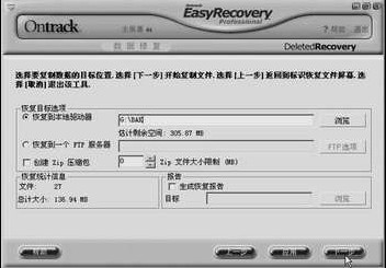 ʵս EasyRecovery Proһضʧ