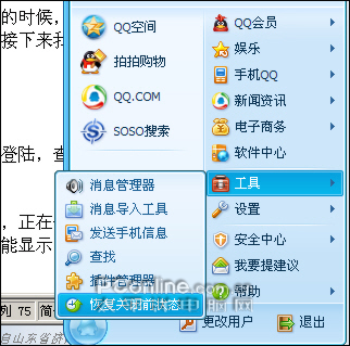 qq2009