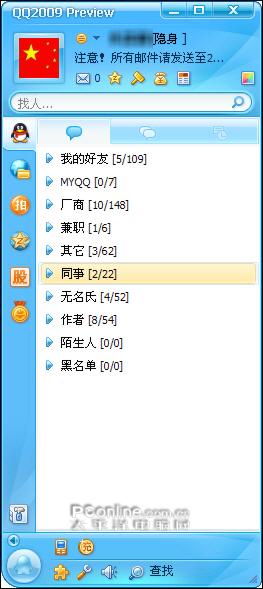 qq2009