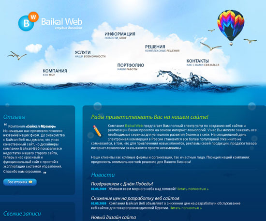 Baikal Web