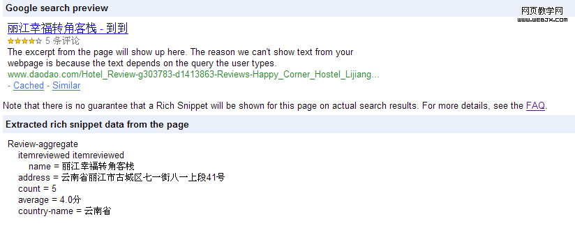 daodao-richsnippets.png