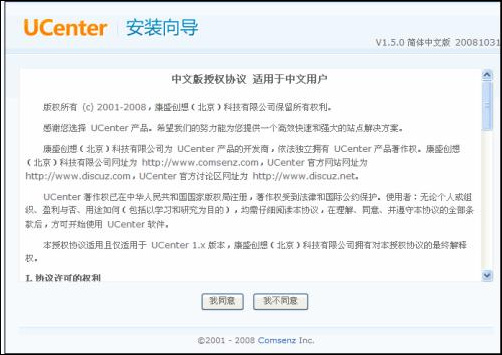 UCenter 1.5.0 װͼĽ̳