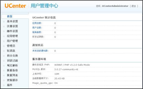 UCenter 1.5.0 װͼĽ̳