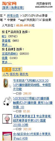 taobao