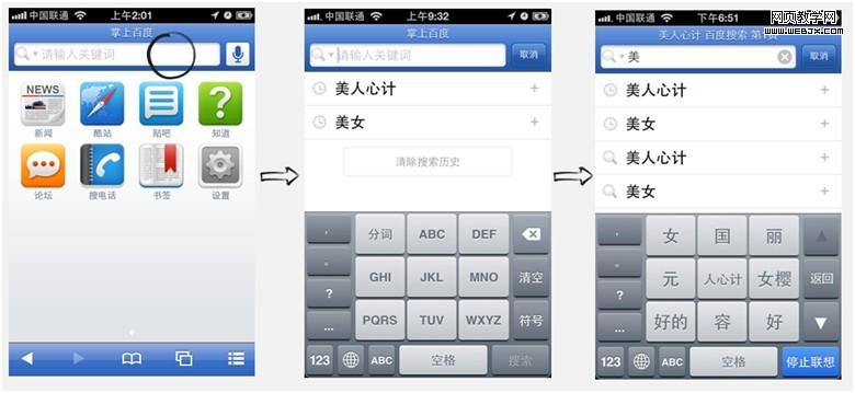 Baidu Mobile õӽɱʼ