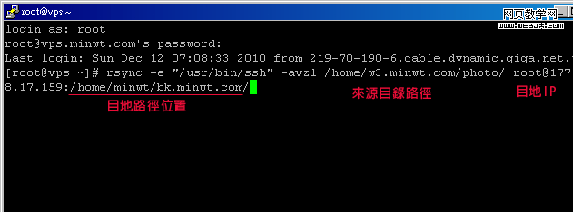 ÷-VPSѧ-rsync SSHԶͬ