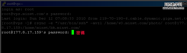 ÷-VPSѧ-rsync SSHԶͬ