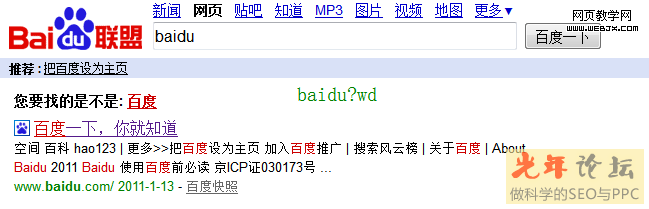 baidu-search.png