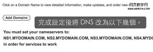 add domains MyDomain DNS񣬰ҳתַʼתַDNS趨