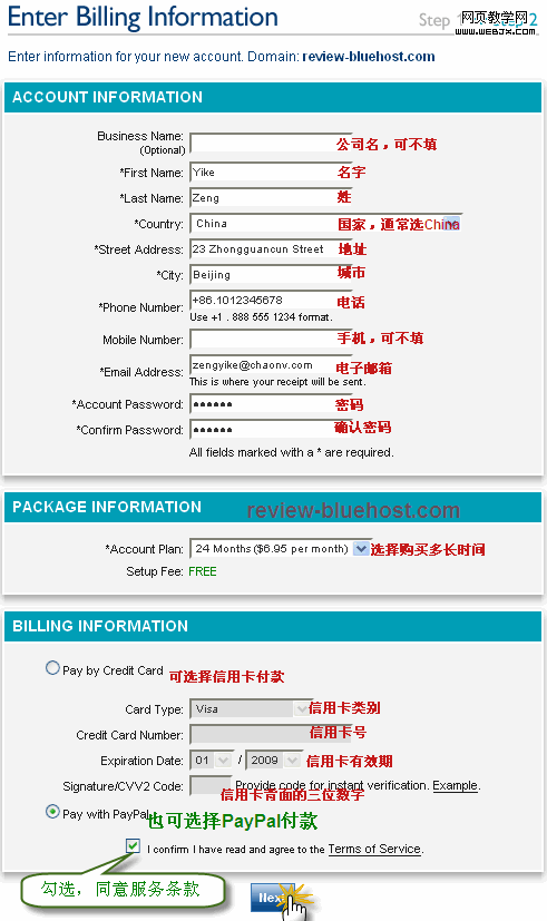 bluehost̳-3